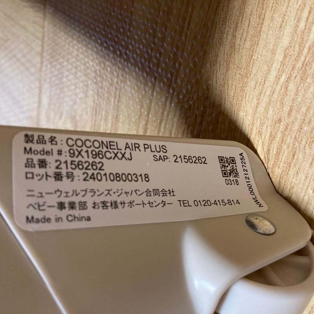 【即日発送】ココネルエアープラス AB ホワイトベージュ　アップリカベビーベッド