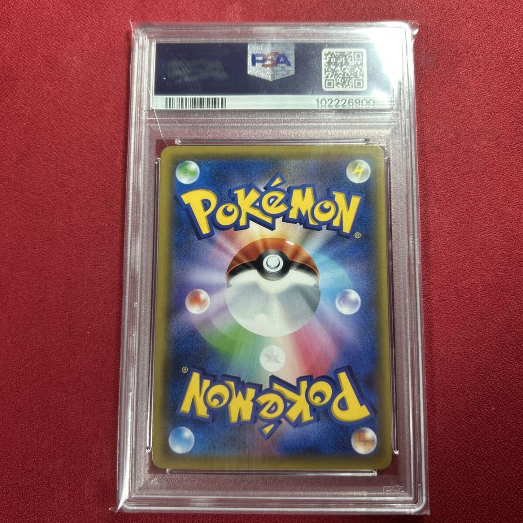 PSA9 レッド&グリーン　108/095 SR 【RED &BLUE】