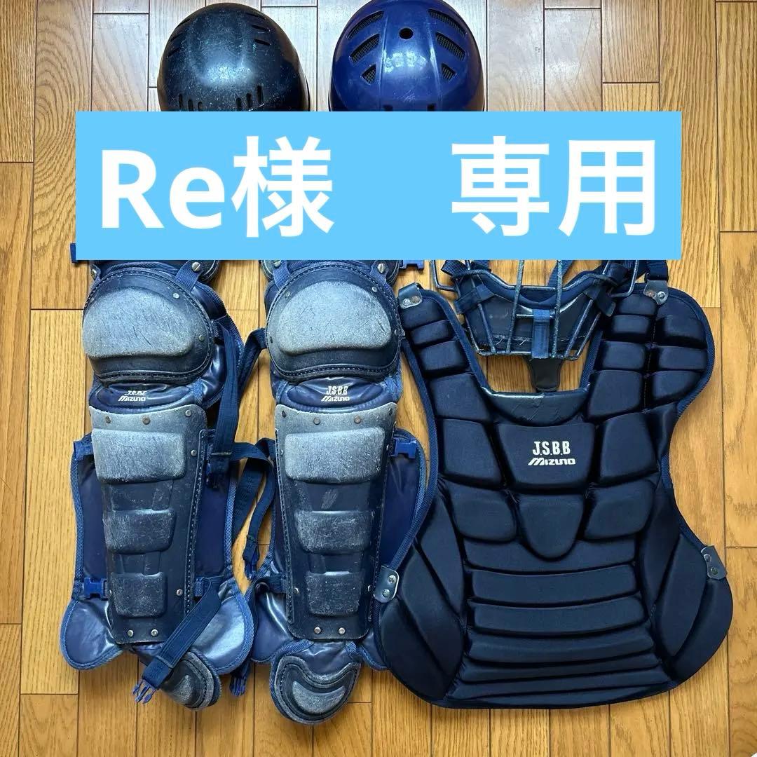 軟式用　キャッチャー防具