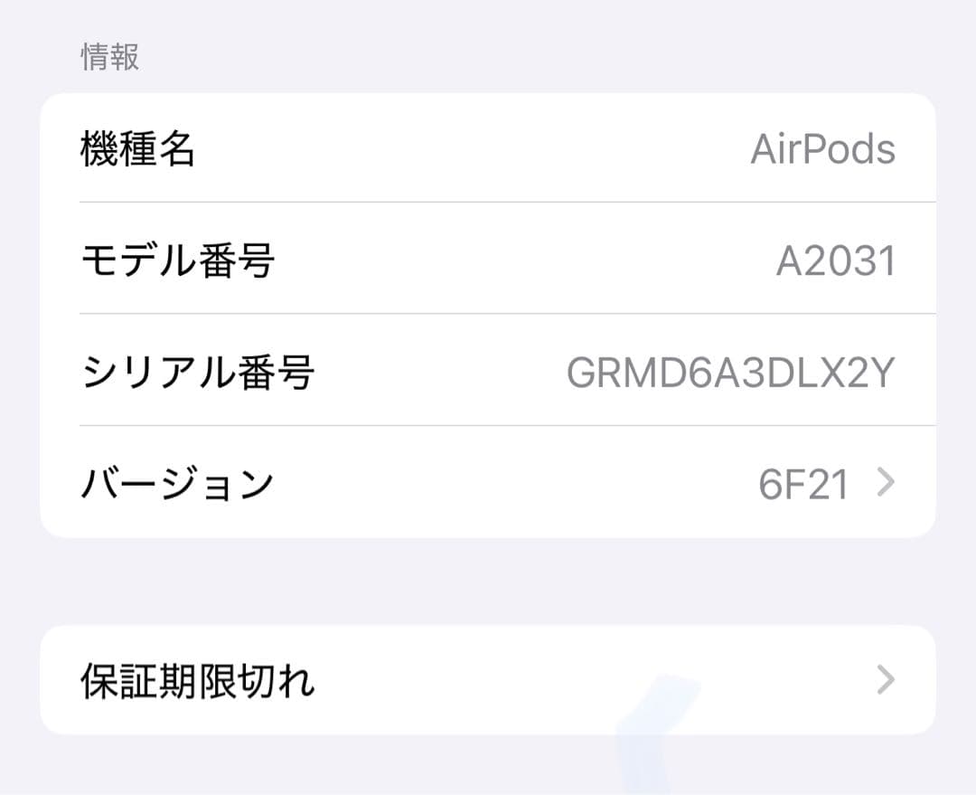Apple AirPods 第二世代　正規品　箱無し