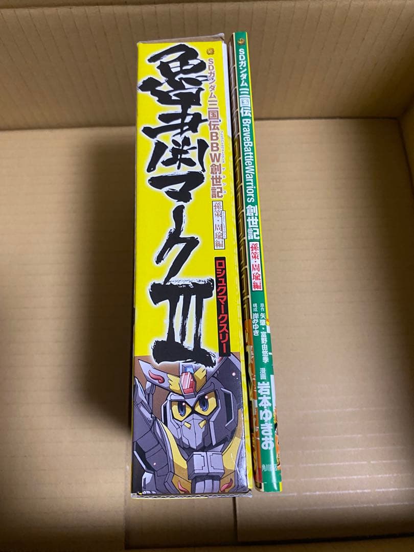 SDガンダム三国伝　魯粛マークⅢ ガンプラ　BB戦士　未組　ロシュクマークスリー