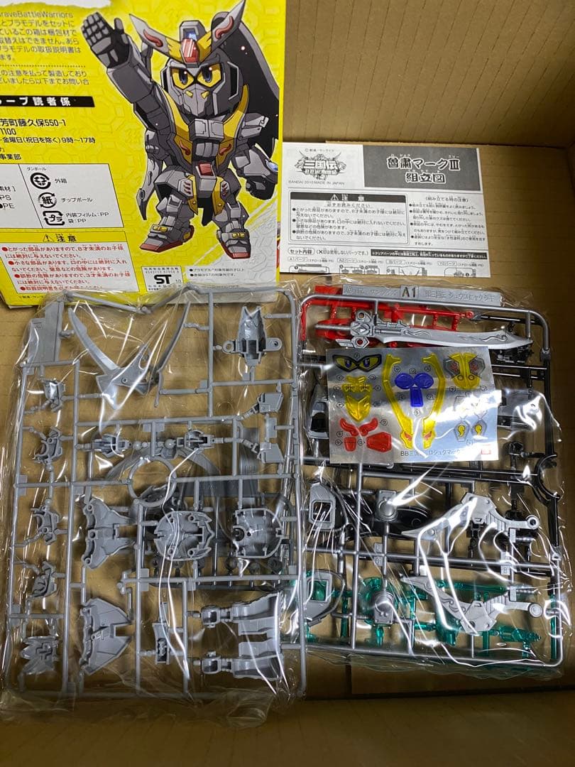 SDガンダム三国伝　魯粛マークⅢ ガンプラ　BB戦士　未組　ロシュクマークスリー