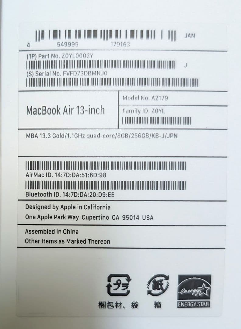 極美品 MacBook Air ゴールド i5 8GB 256GB 充放電51回