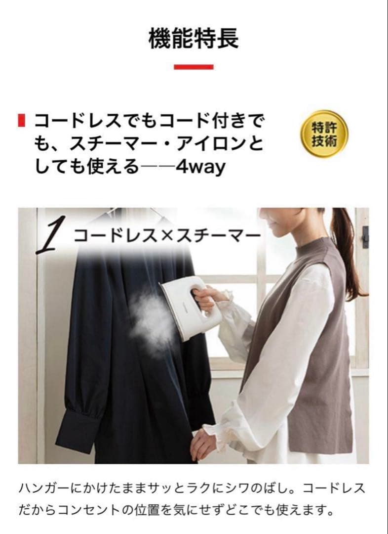 【新品未使用】　TOSHIBA TAS-X7 白　アイロン