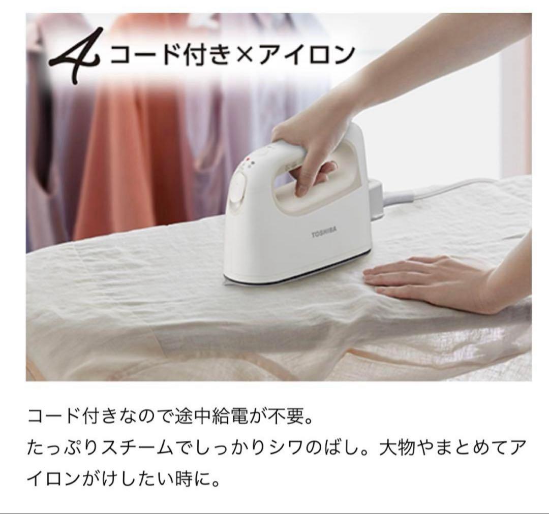 【新品未使用】　TOSHIBA TAS-X7 白　アイロン