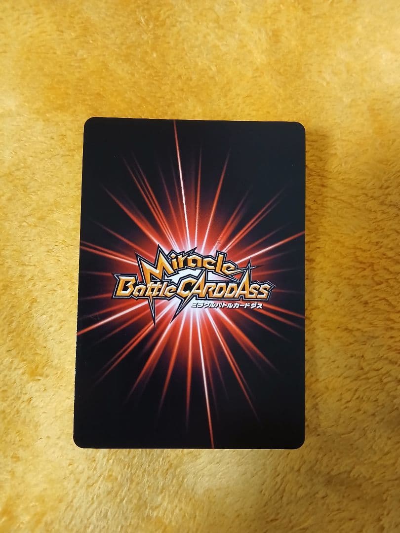 専用品 ドラゴンボール ミラクルバトルカードダス 孫悟空 ブロリー ベジット他