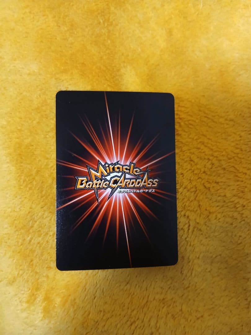 専用品 ドラゴンボール ミラクルバトルカードダス 孫悟空 ブロリー ベジット他