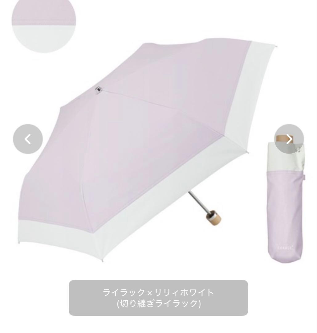 東レ サマーシールド COKAGE+ ３段折りたたみ傘　コカゲ　ライラック×白