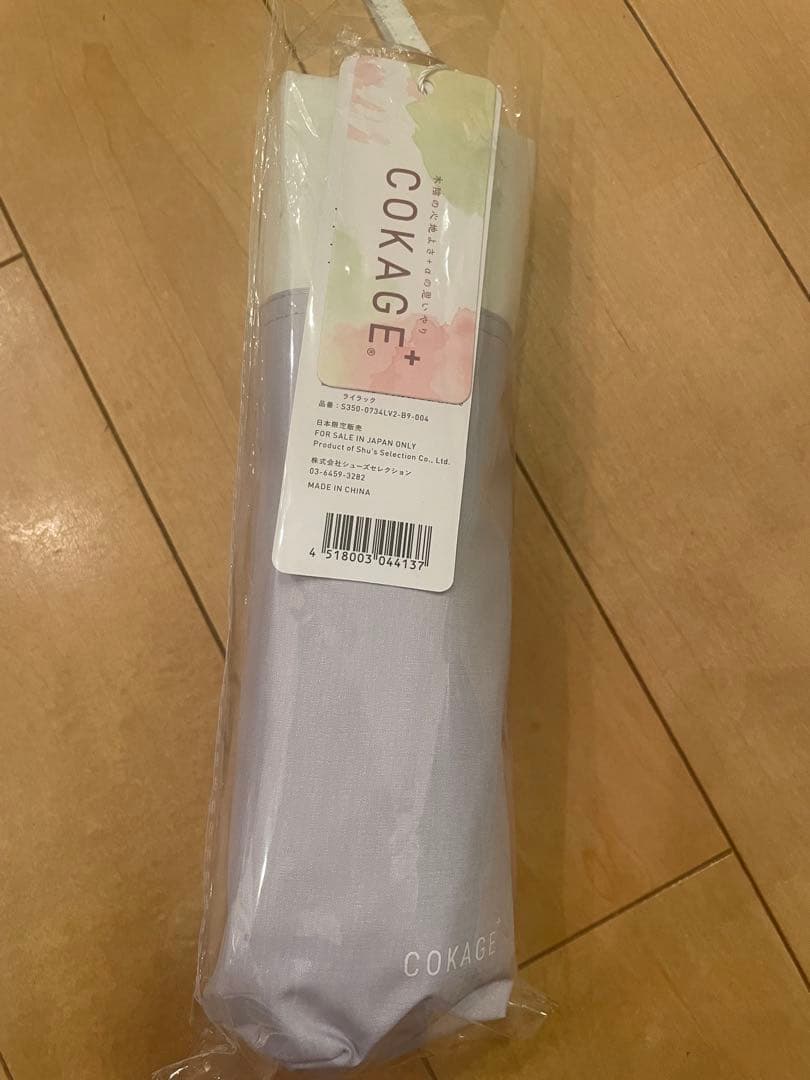 東レ サマーシールド COKAGE+ ３段折りたたみ傘　コカゲ　ライラック×白