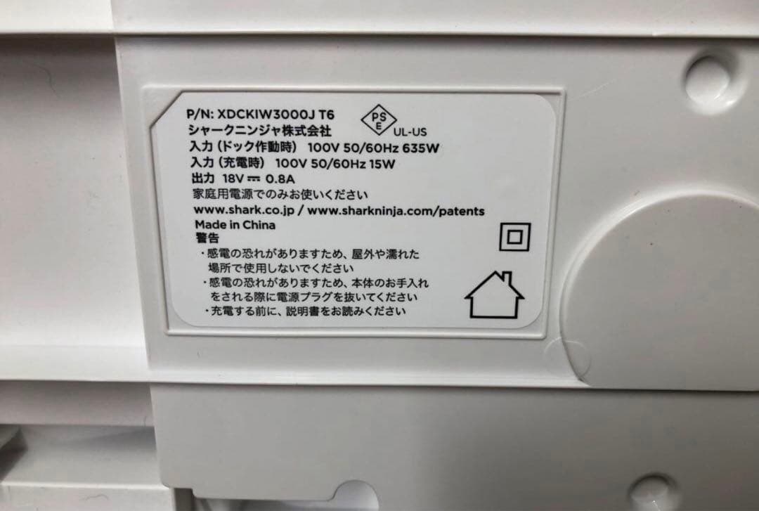 Shark 掃除機　CLEAN SENSE IQ IW3241JSL 送料無料