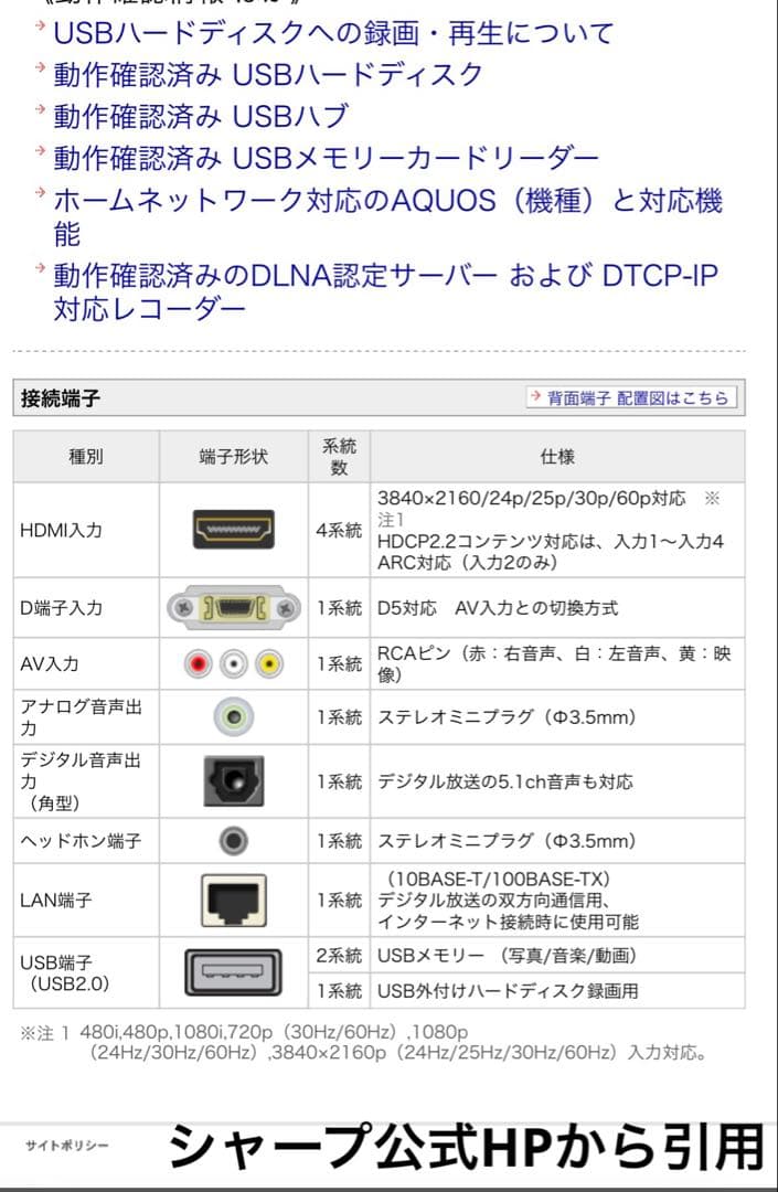 【美品】シャープ 55V型 4K 液晶テレビ AQUOS LC-55U30