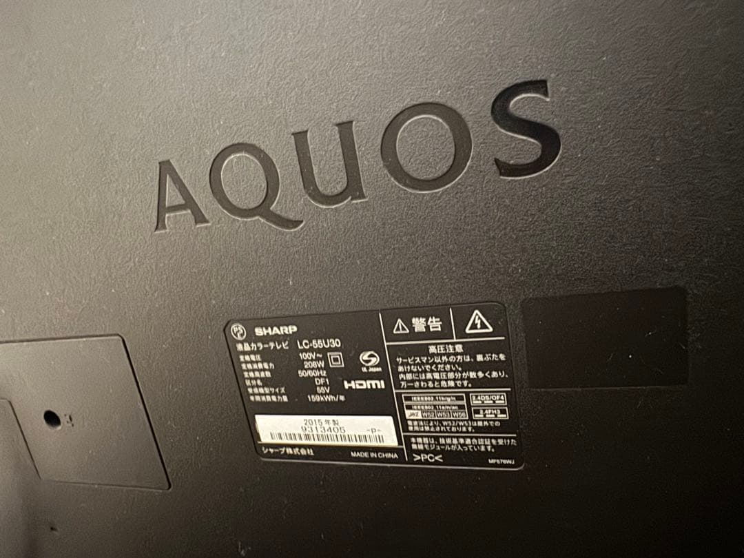 【美品】シャープ 55V型 4K 液晶テレビ AQUOS LC-55U30