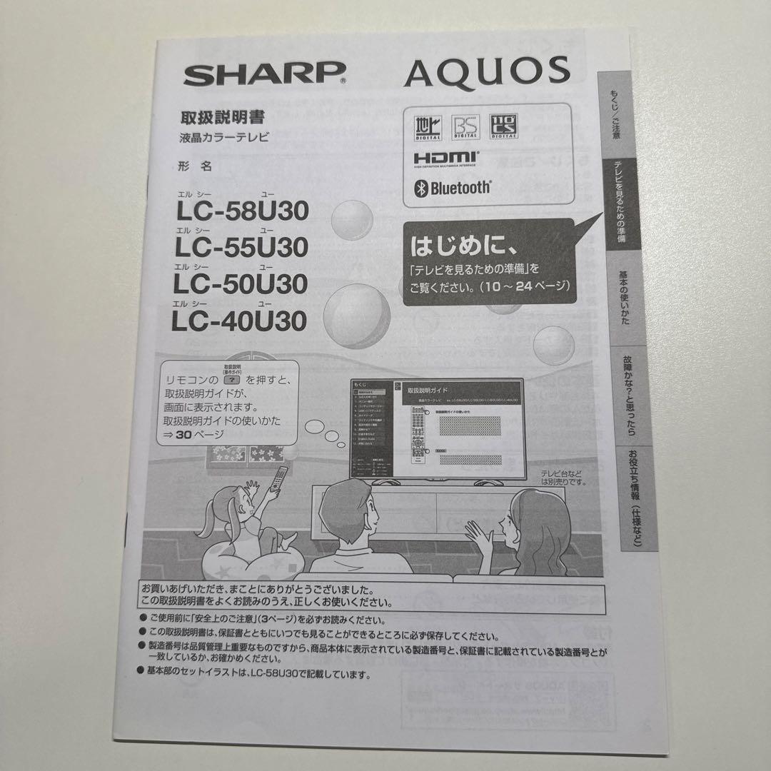【美品】シャープ 55V型 4K 液晶テレビ AQUOS LC-55U30