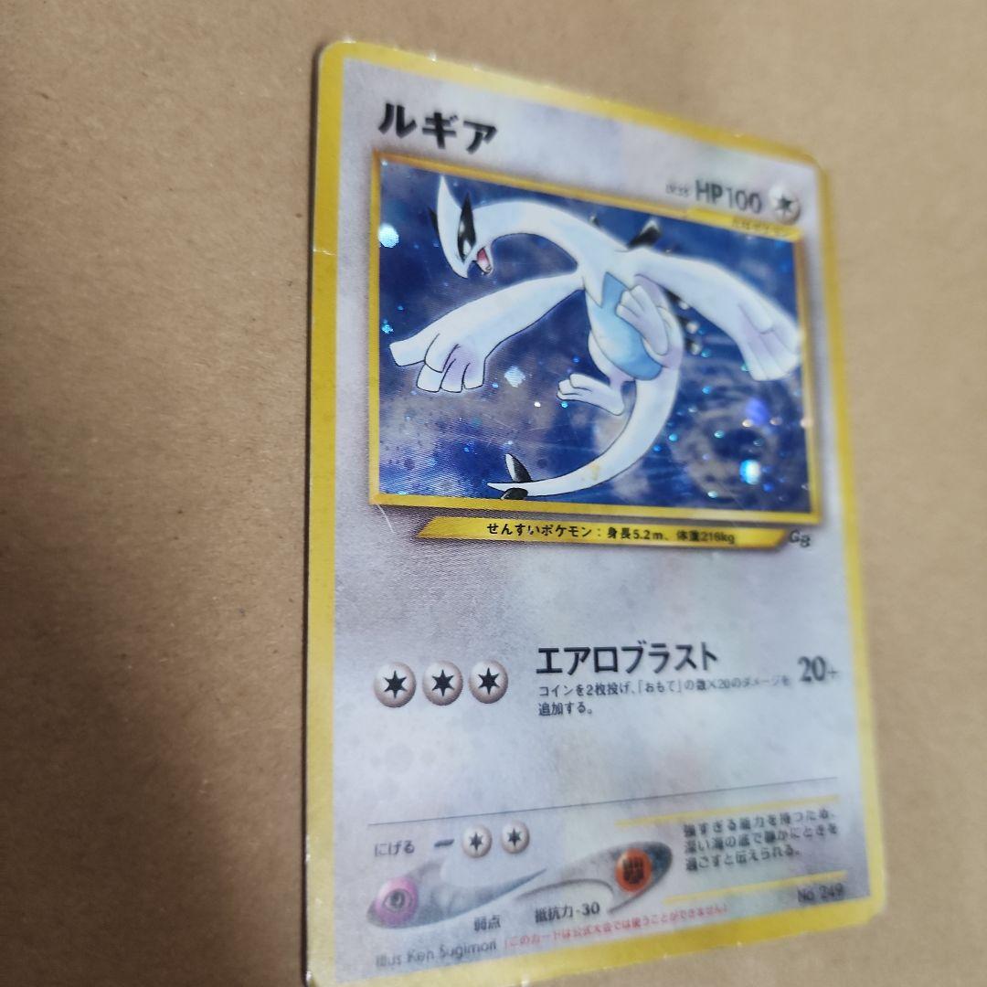 ルギア_「ポケモンカードGB2 GR団参上！」 おまけカード