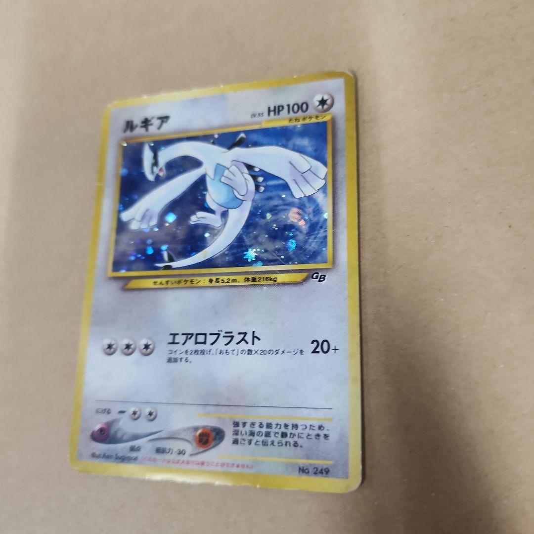 ルギア_「ポケモンカードGB2 GR団参上！」 おまけカード