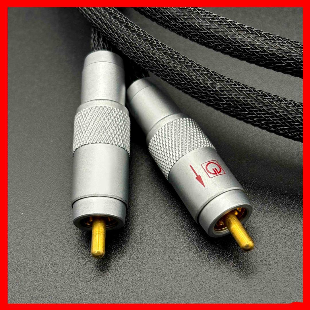 ★新品　GOLDMUND RCA CABLE 　RCA　高級ケーブル　１ｍペア