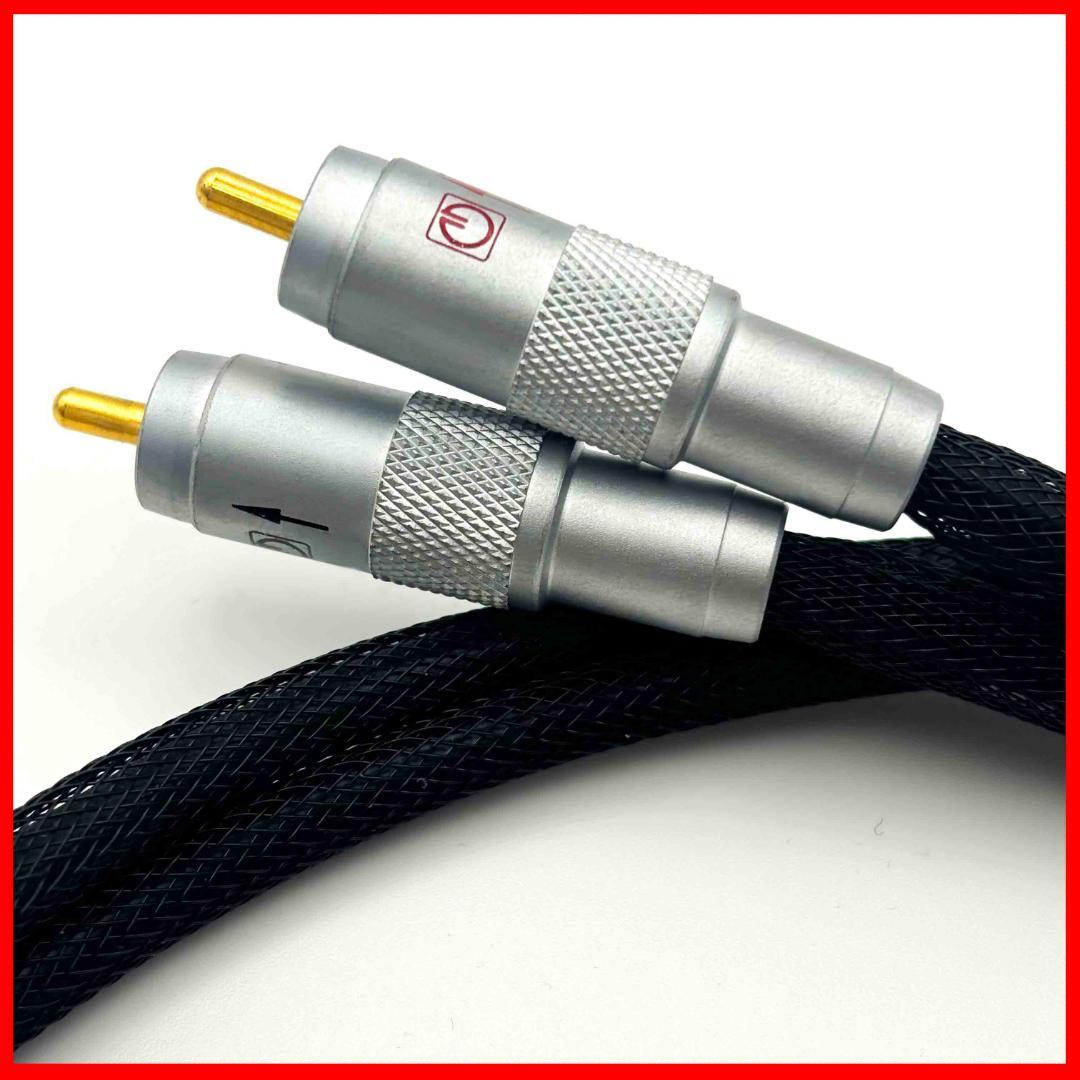 ★新品　GOLDMUND RCA CABLE 　RCA　高級ケーブル　１ｍペア