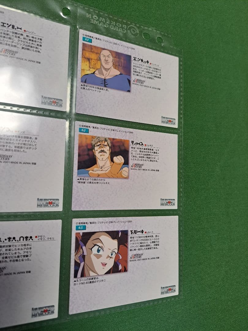 HUNTER×HUNTER カードダスマスターズ トレカ No.55~63