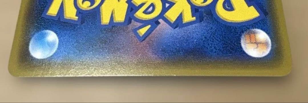 ★ポケモンカード★ピカチュウ 1枚★224/SM-P★ポケモンセンター20周年