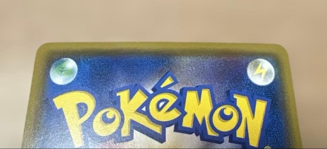 ★ポケモンカード★ピカチュウ 1枚★224/SM-P★ポケモンセンター20周年