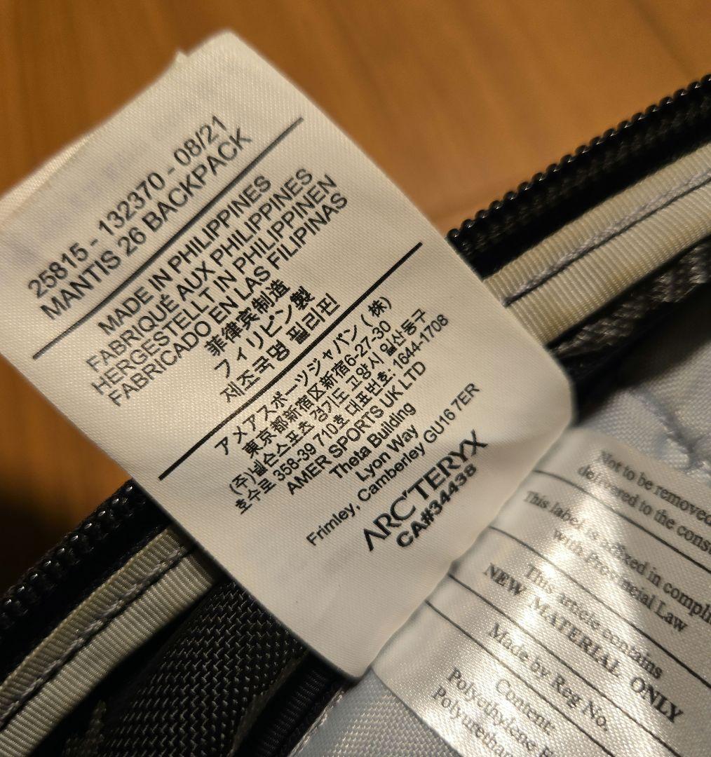 タイムセール ARC'TERYX マンティス26 アークテリクス