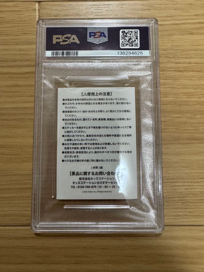 ポケモン　LEGENDS ZA ファミマ　ステッカー メガリザードン PSA10