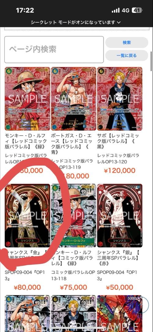 ワンピースカード　引退品　メインシャンクス　3周年　金箔！