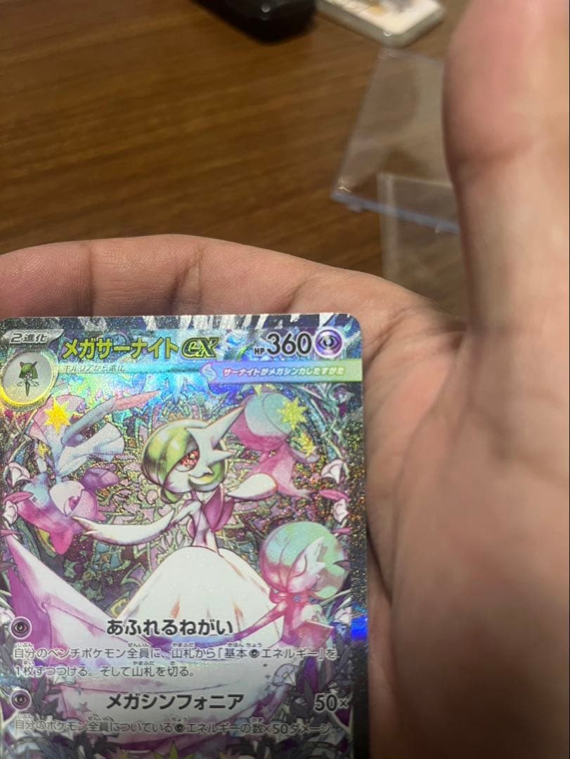 メガサーナイトex SAR 美品 メガシンフォニア