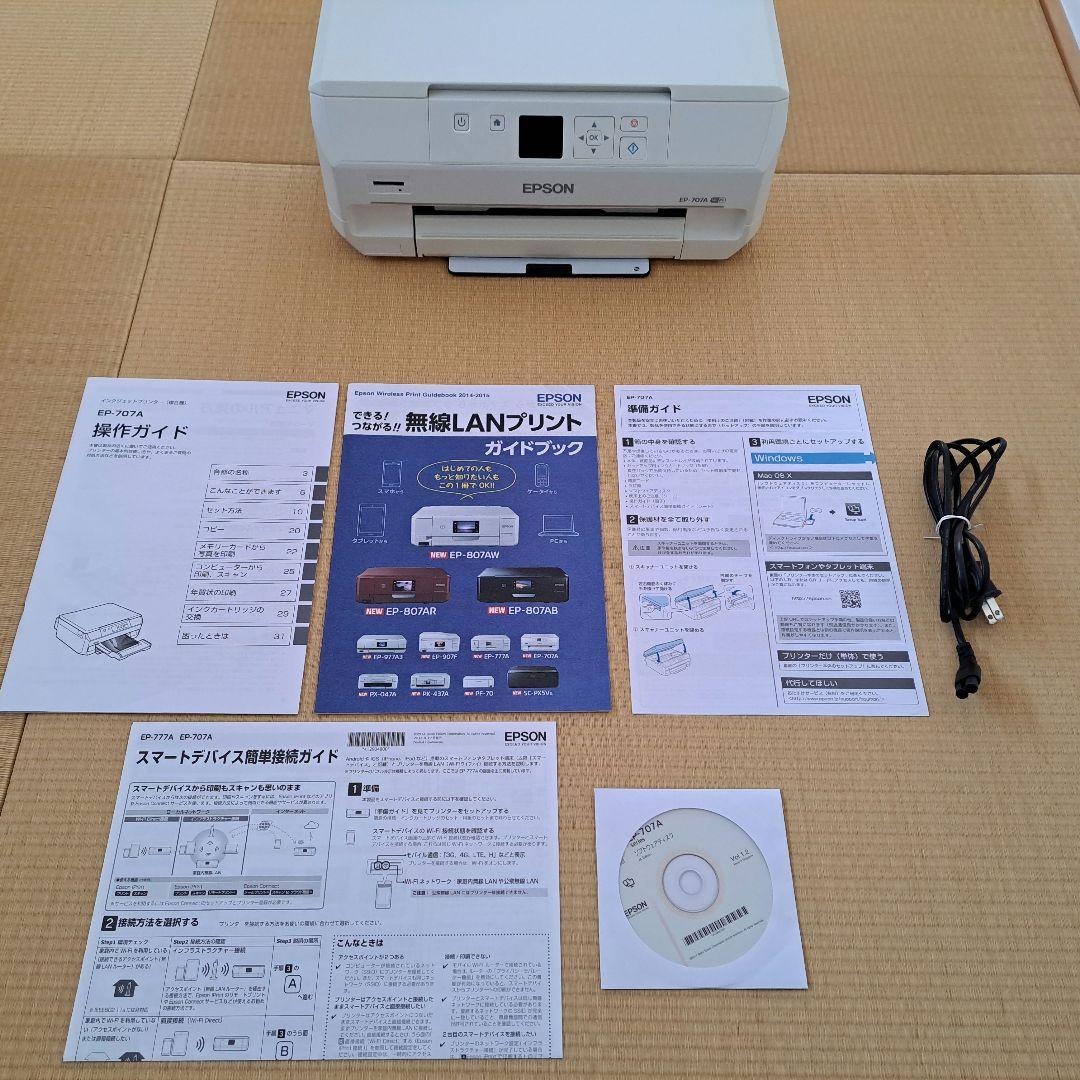 【ジャンク品】EPSON EP-707A Wi-Fi対応プリンター