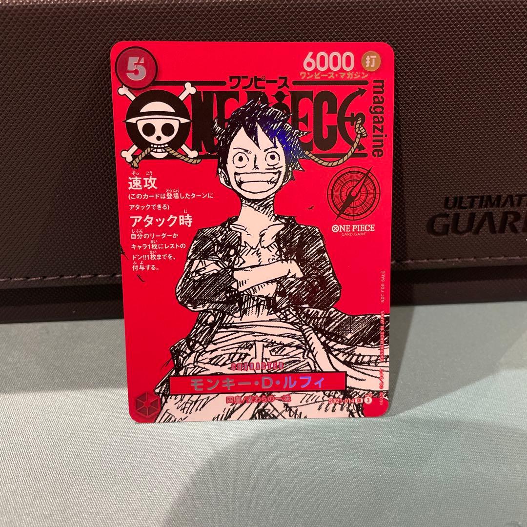 ワンピース カードゲーム モンキー・D・ルフィ　ワンピースマガジン　プロモ