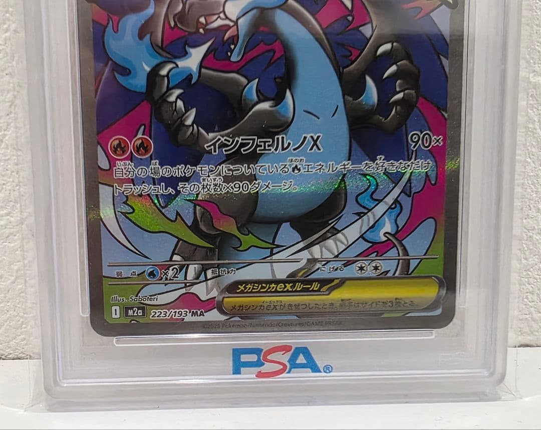 MEGA CHARIZARD X ex #223 トレーディングカード　MA