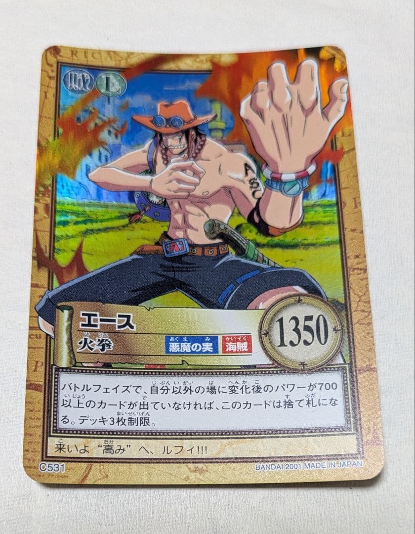エース 火拳カード 1350