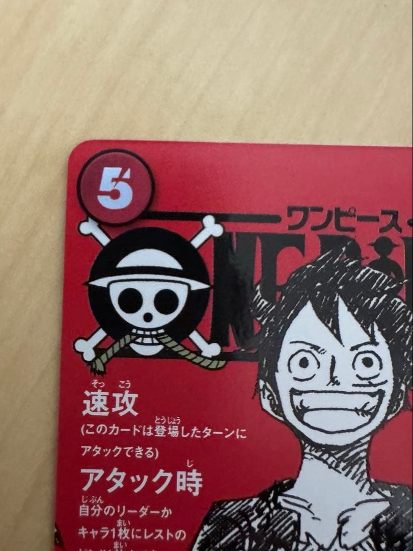 【美品】ルフィ プロモ ST21-014 1枚　ONE PIECEマガジン付録