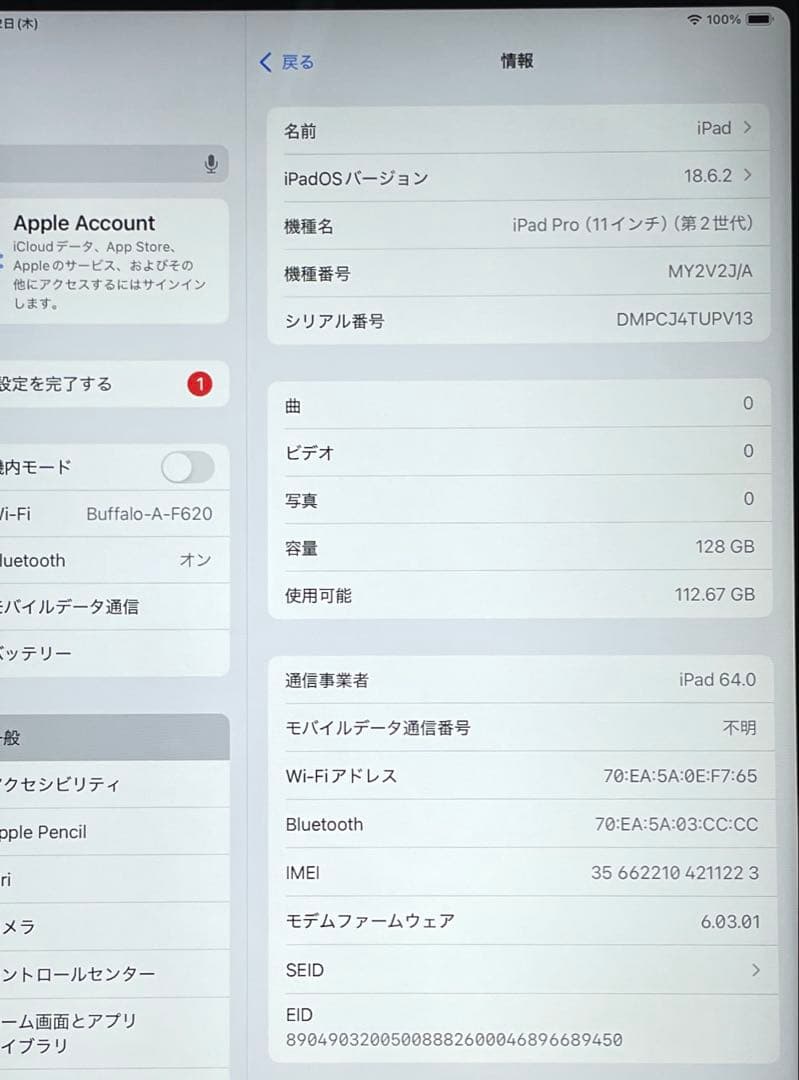iPad Pro 11インチ　第2世代　128GB　A2230 超美品　#2