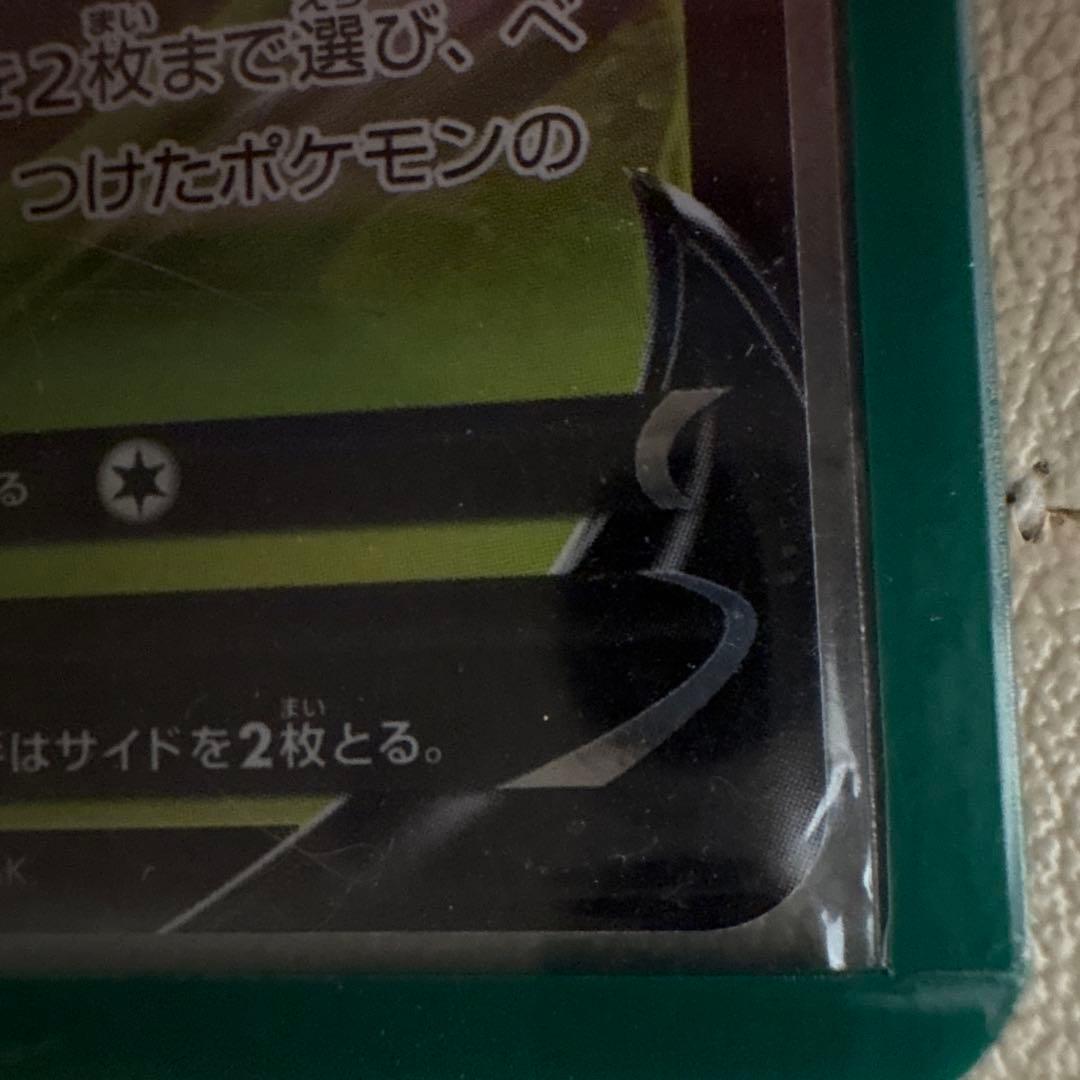 ポケモンカード　ザルードV ガリガリ君コラボ当選書付き。PSA10も狙えます