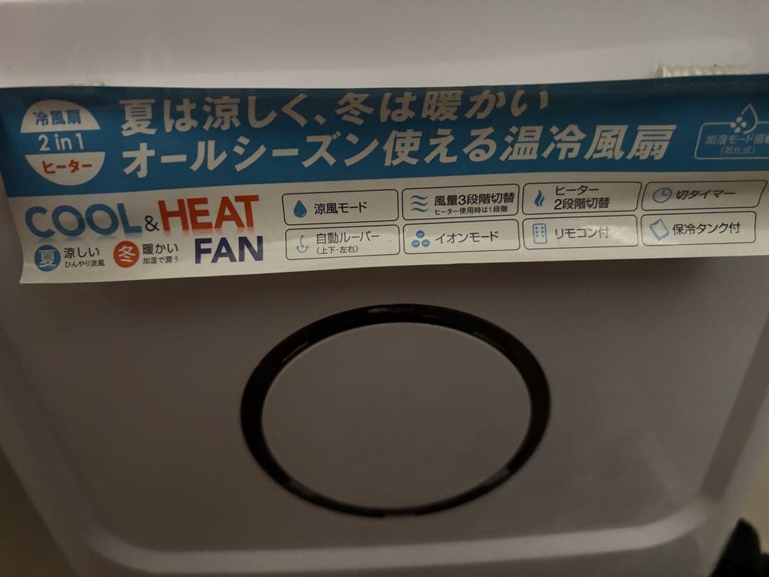 冷風・暖房加湿機能付き空調機