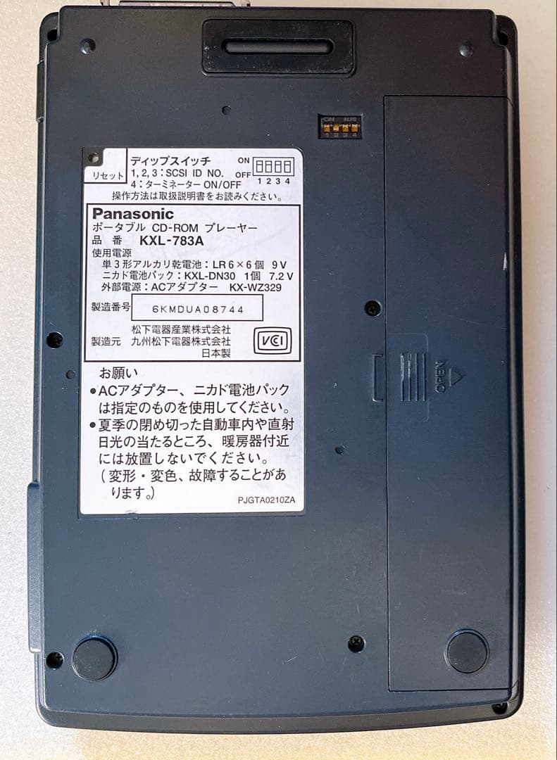 Panasonic ポータブル CDプレイヤー KXL-783A