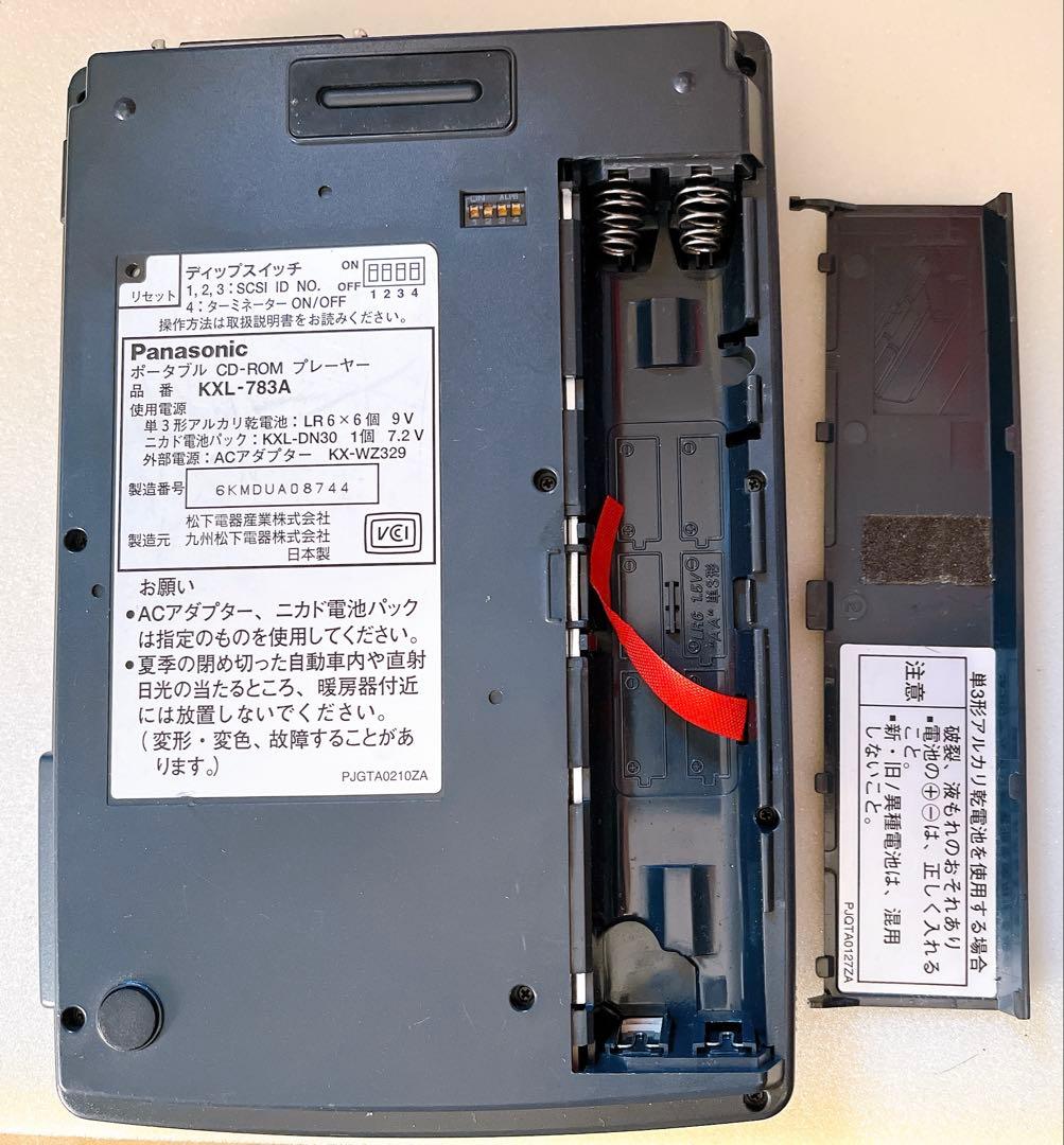Panasonic ポータブル CDプレイヤー KXL-783A