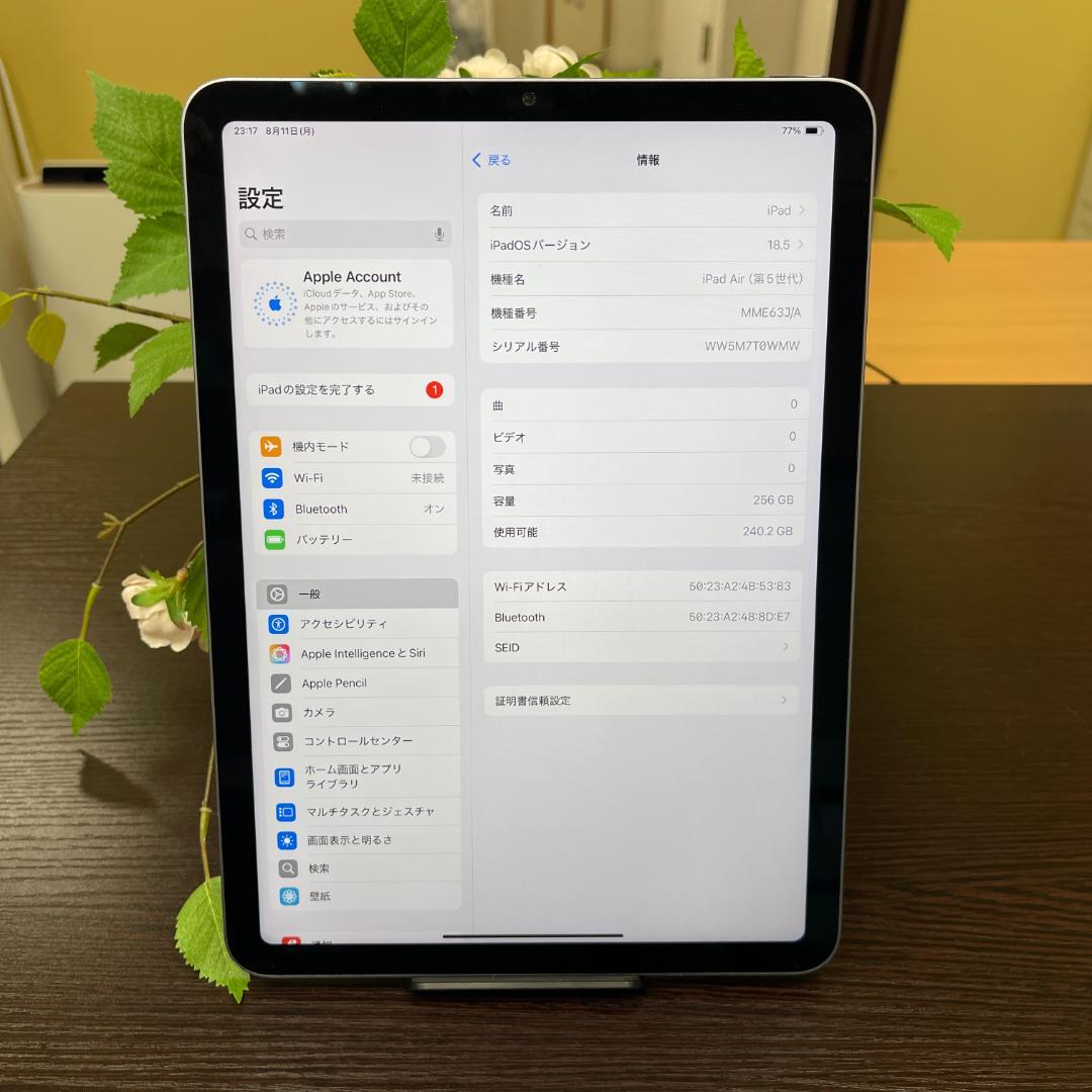 iPad Air(第5世代) 256GB パープル Wi-Fiモデル