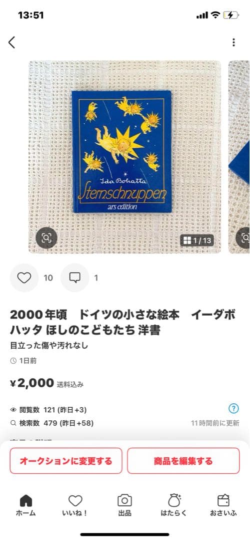 みぃ様おまとめ