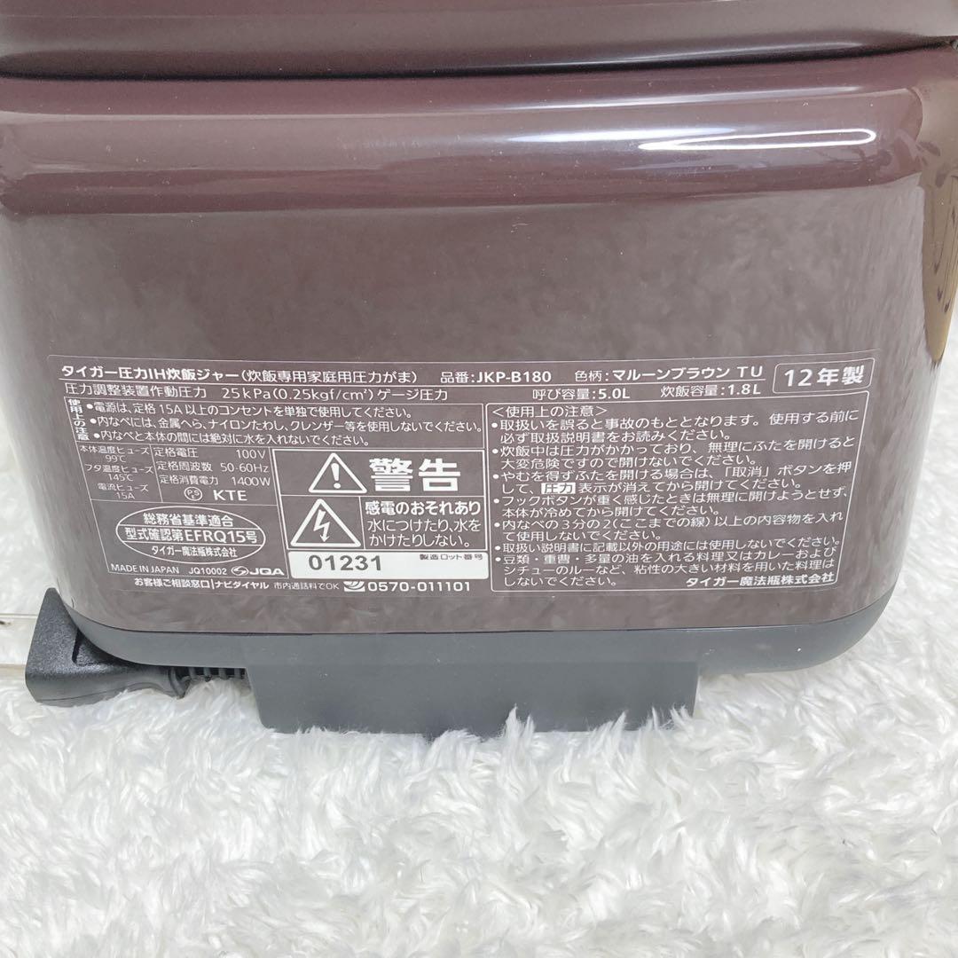 未使用 TIGER タイガー 圧力IH炊飯器 JKP-B180 1升炊き
