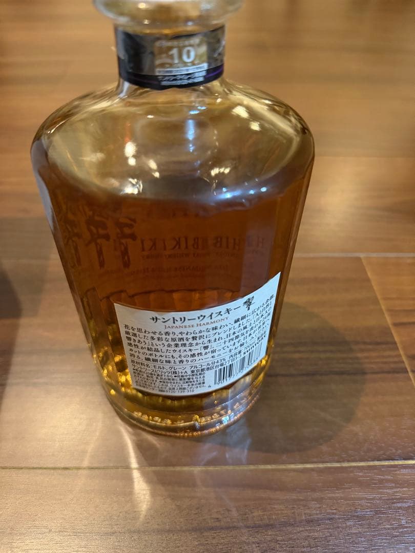 新品未開封　サントリー響　 ジャパニーズハーモニー700ml　【箱有り】