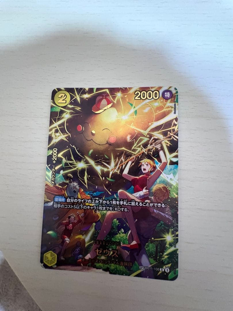 ゼウスsp ワンピースカード　エッグヘッドクライシス ナミ パラレル