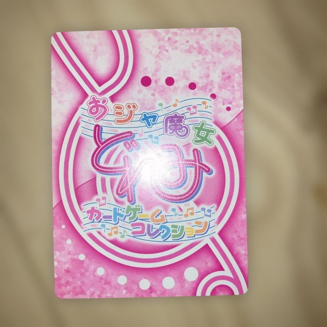 おジャ魔女どれみ　トレーディングカード146枚セット販売