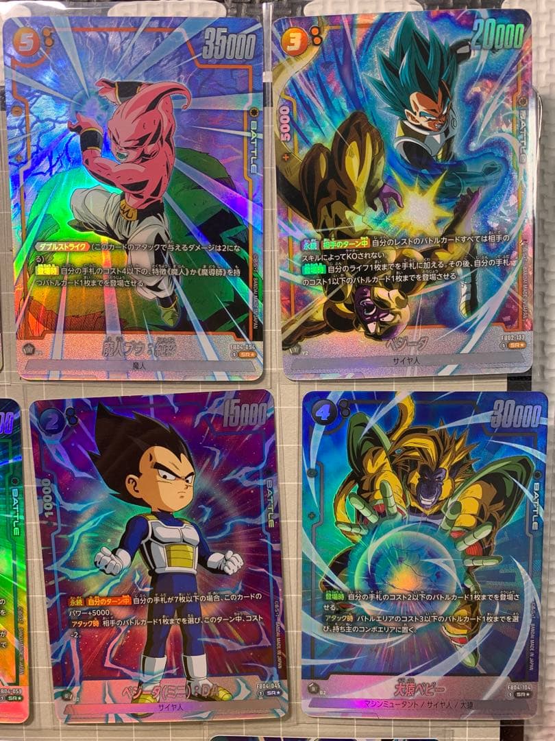 ドラゴンボール SR ★ まとめ売り