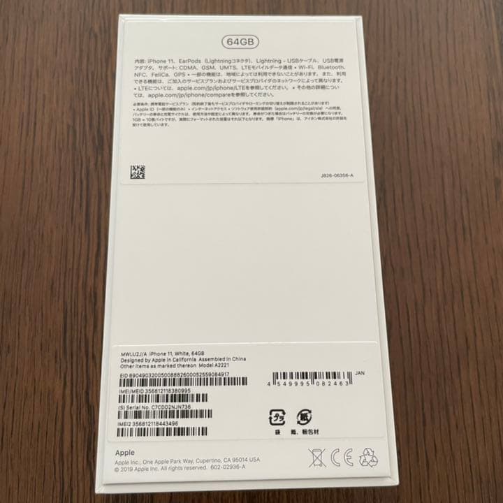 iPhone 11 White 64 GB au 新品未使用 シムフリー