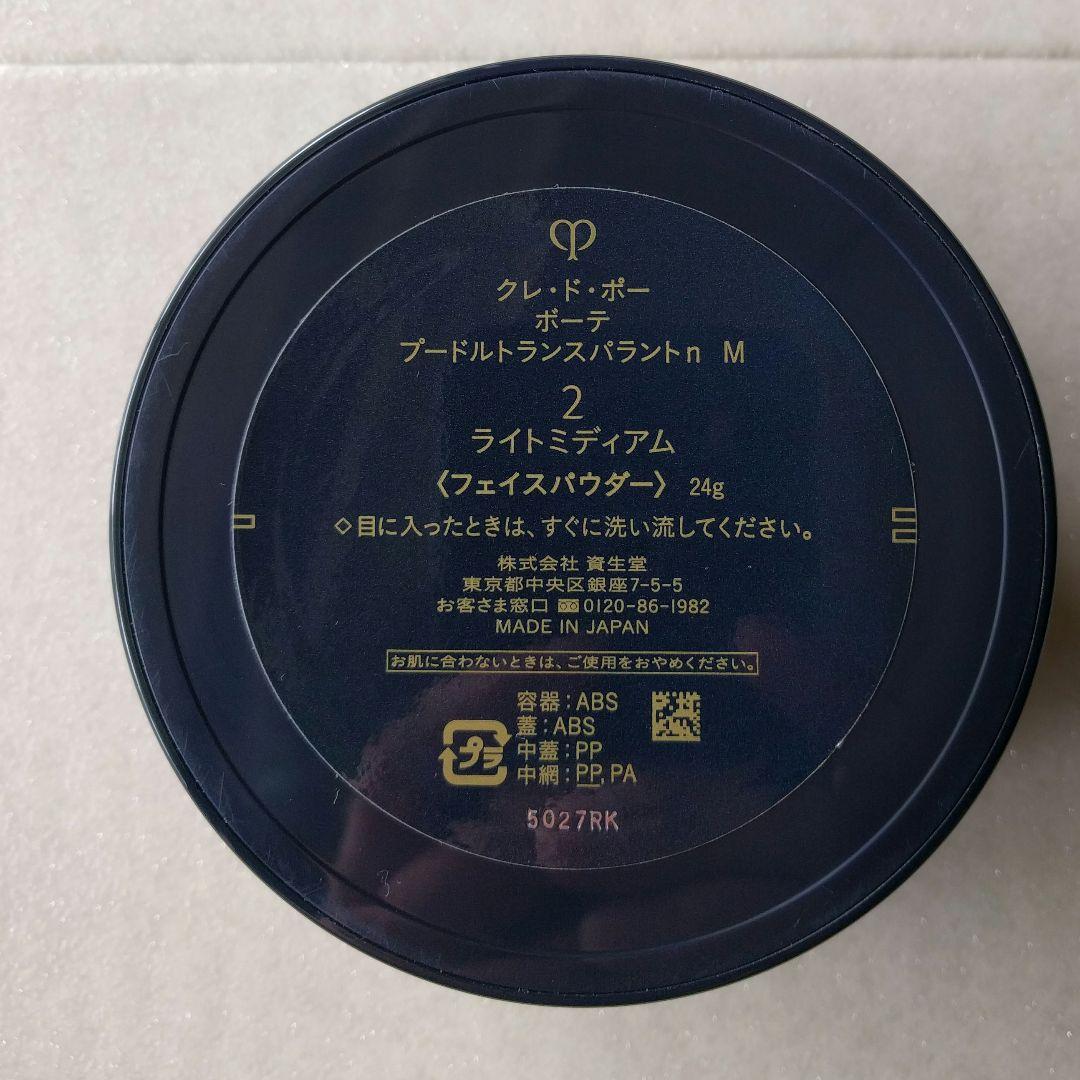 クレ・ド・ポー ボーテ　プードルトランスパラントｎ Ｍ