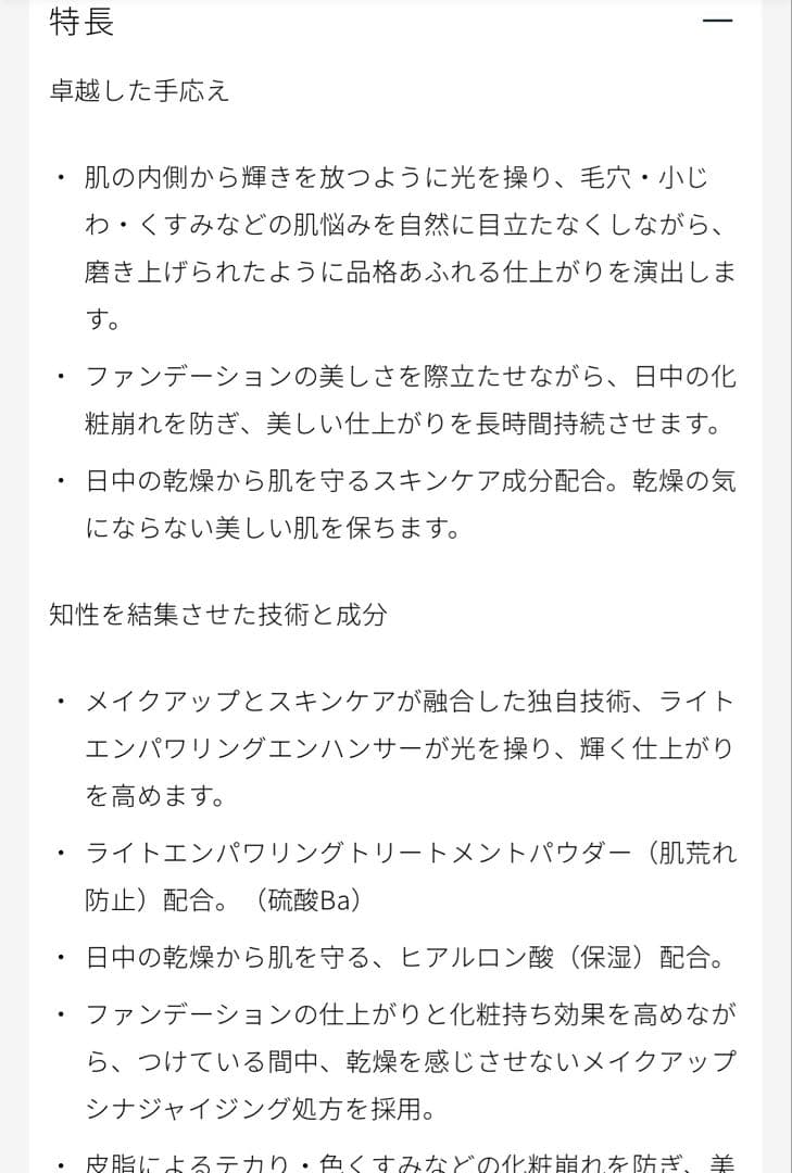 クレ・ド・ポー ボーテ　プードルトランスパラントｎ Ｍ
