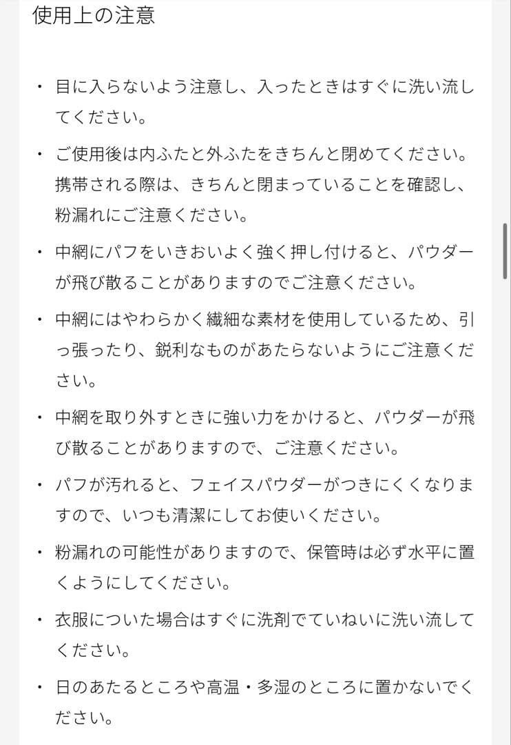 クレ・ド・ポー ボーテ　プードルトランスパラントｎ Ｍ