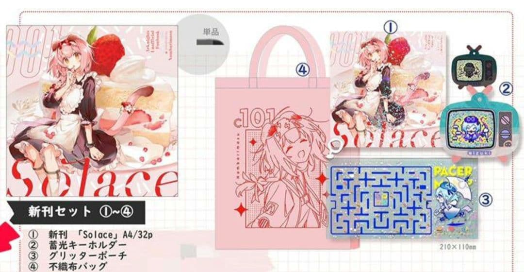 会場限定 コミケ C101 アークナイツ Namie 新刊セット